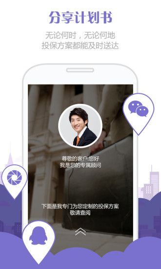 隨身保典官方版 v8.9.7 安卓版 1