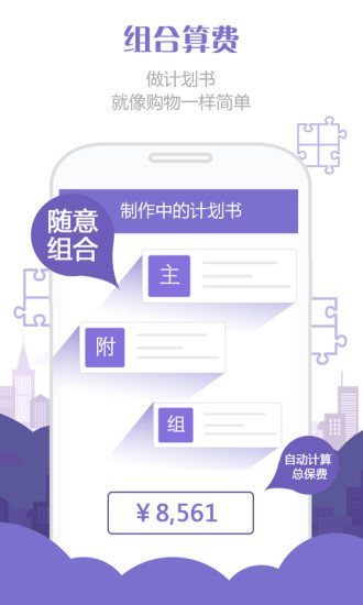 隨身保典官方版 v8.9.7 安卓版 2