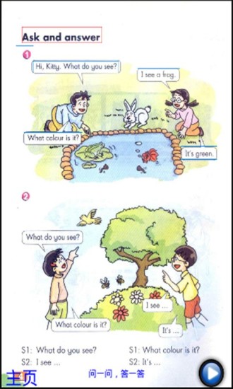 點讀英語三年級下冊手機版 v6.0 安卓版 0