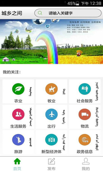 城鄉(xiāng)之間 v1.0.2 安卓版 0