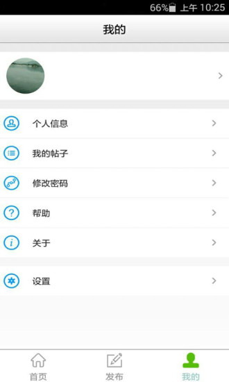 城鄉(xiāng)之間 v1.0.2 安卓版 2