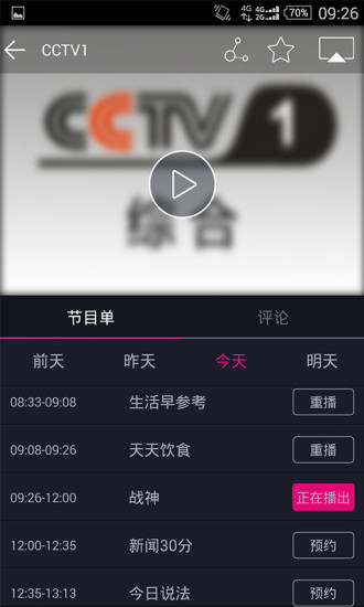 咪咕TV apk V1.0.1.2  安卓最新版 2