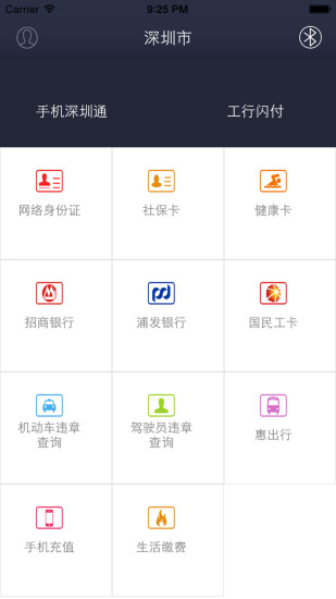 好多卡(快捷支付) v1.0.2 安卓版 0