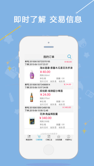 澳途代理 v1.0.1 安卓版 0