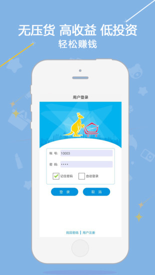 澳途代理 v1.0.1 安卓版 3