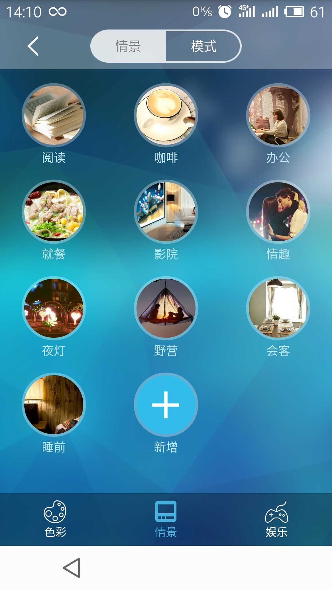 愛克elight v1.5 安卓版 0