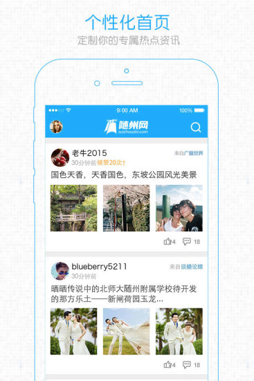 隨州網(wǎng)客戶端 v6.0.7 最新版 0