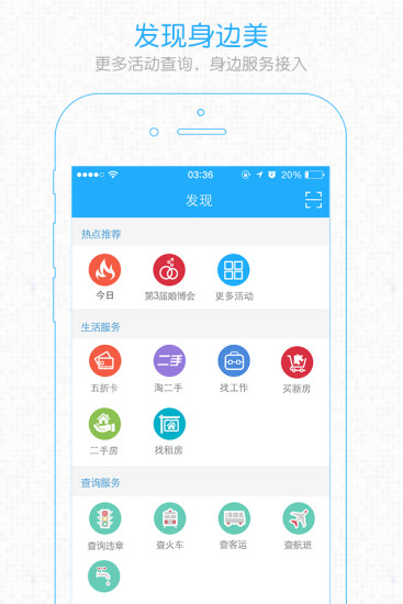 隨州網(wǎng)客戶端 v6.0.7 最新版 1