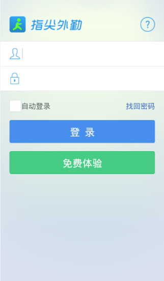 指尖外勤app v3.0.30 安卓版 1