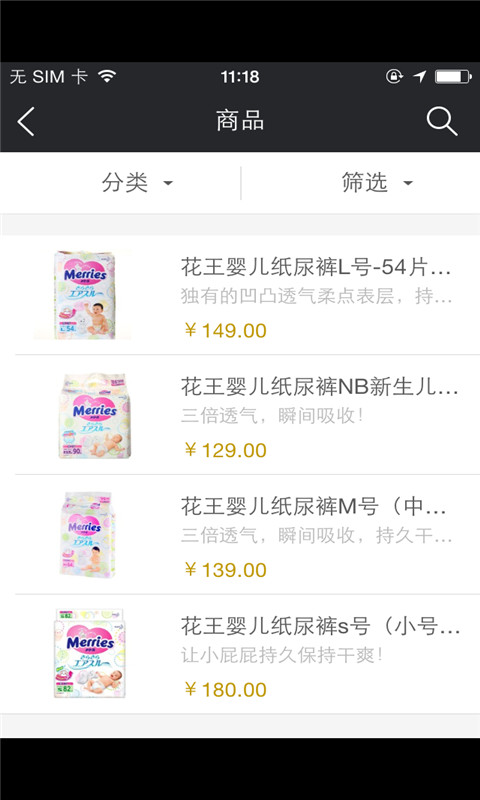 寶天樂(母嬰購物) v1.0.04 安卓版 1