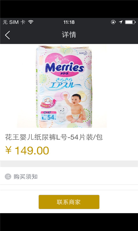 寶天樂(母嬰購物) v1.0.04 安卓版 2