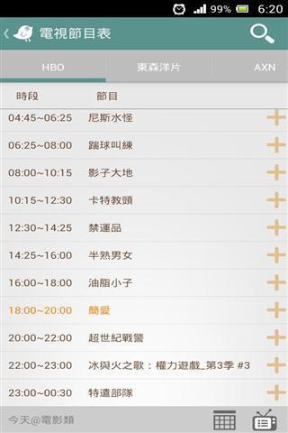 提醒布穀 v1.5.4 安卓版 0