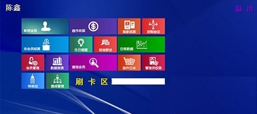 兒童樂園管理系統(tǒng)0