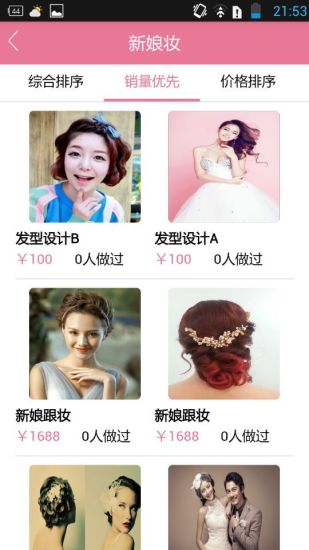 想多美 v1.0.1 安卓版 0