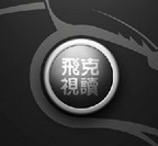 飛克視讀app(Lumosity)