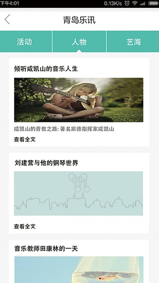 音樂戀教師端 v1.1.0 安卓版 2