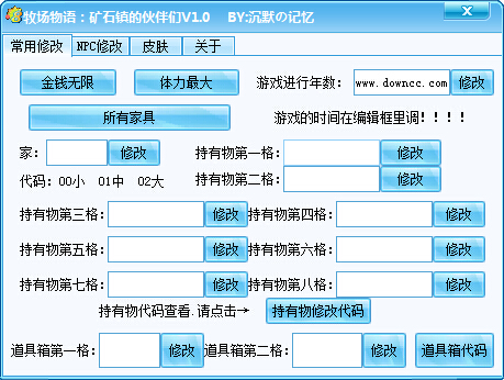 牧場(chǎng)物語(yǔ)礦石鎮(zhèn)的伙伴們修改器 v1.0 綠色版 0
