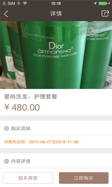 絲念愛尚 v1.0.02 安卓版 2