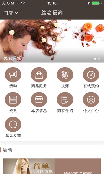 絲念愛尚 v1.0.02 安卓版 3