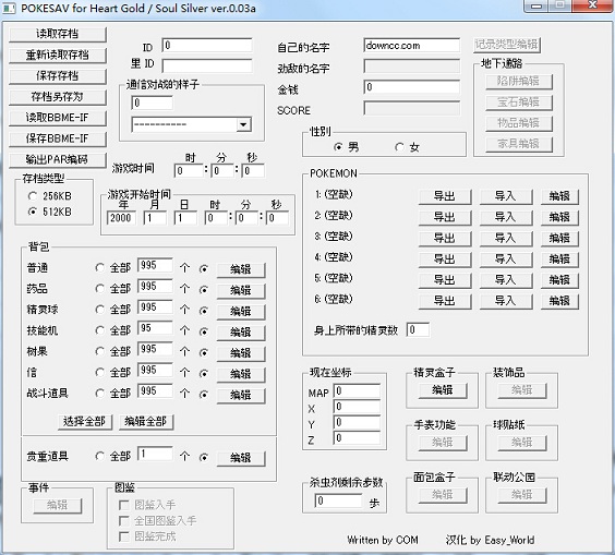 口袋妖怪心金魂銀修改器 v0.03a 綠色版 0