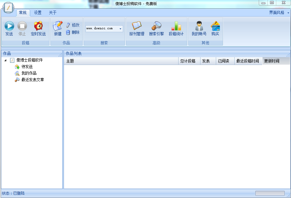 傻博士投稿軟件 v1.4.51003.0 官方最新版 0
