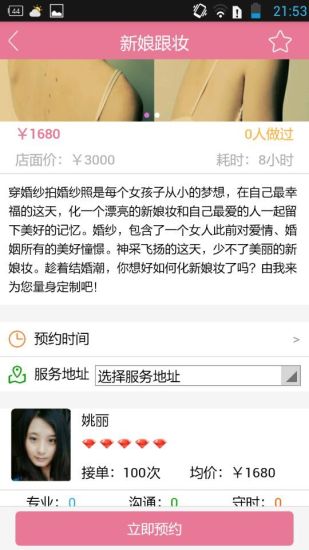 想多美 v1.0.1 安卓版 2