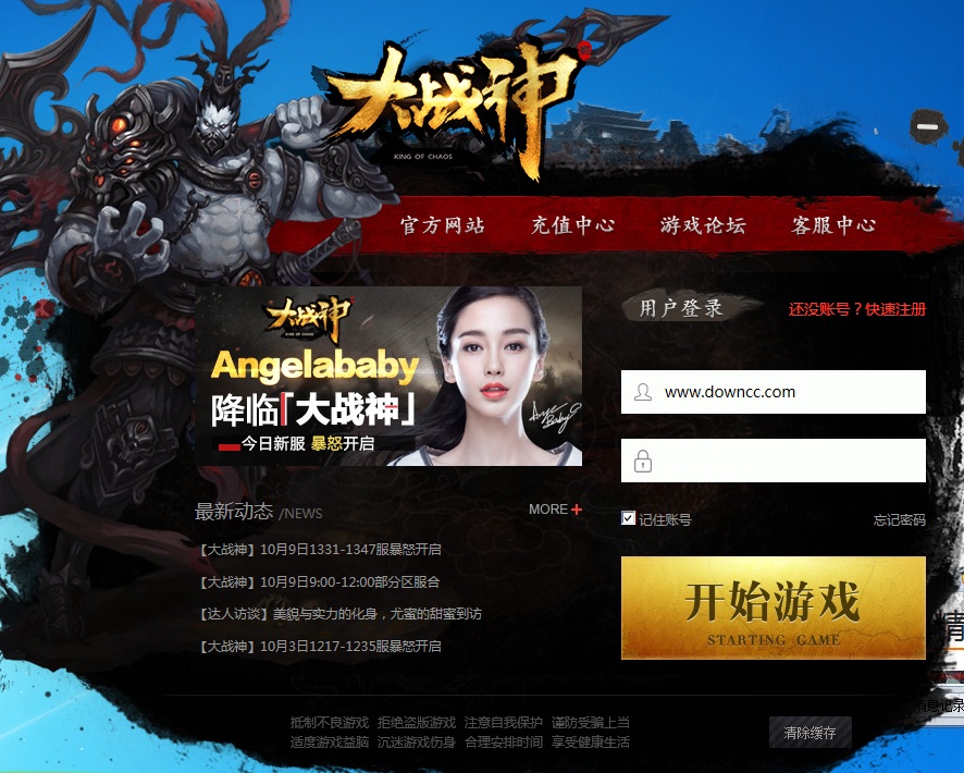 西游網(wǎng)大戰(zhàn)神微端 V1.01 官方正式版 0