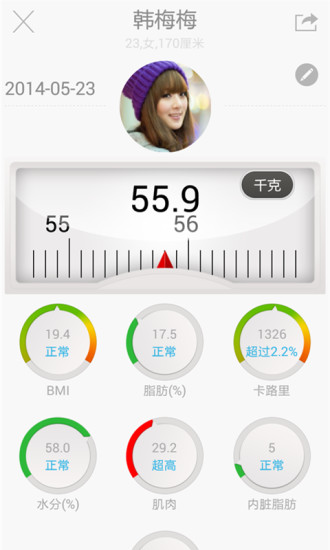 稱稱(測體重) v1.4.4 安卓版 1