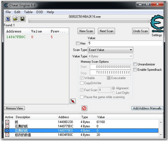 nba2k16球员能力CE修改脚本 v1.0 最新免费版0