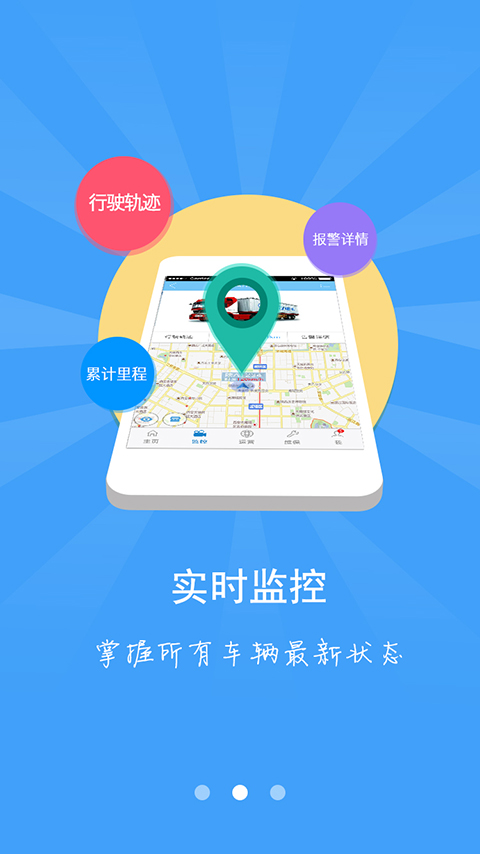 管車專家 v1.0.2 安卓版 0