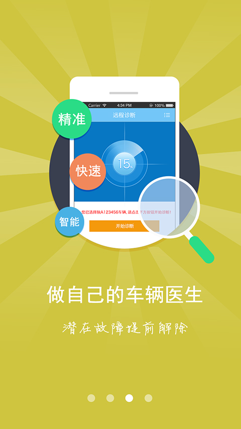 管車專家 v1.0.2 安卓版 2