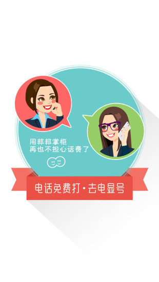 邦邦芒 v1.0.1 安卓版 0