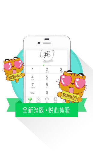 邦邦芒 v1.0.1 安卓版 3