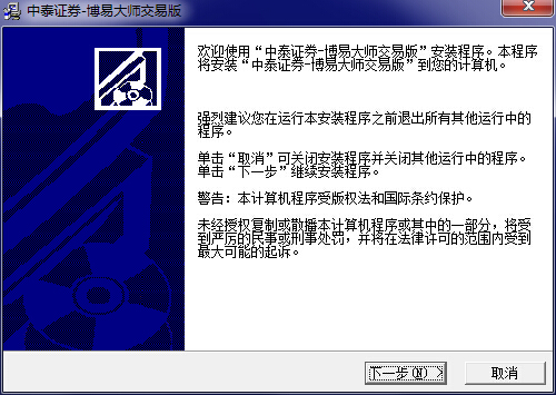 中泰證券博易大師交易版