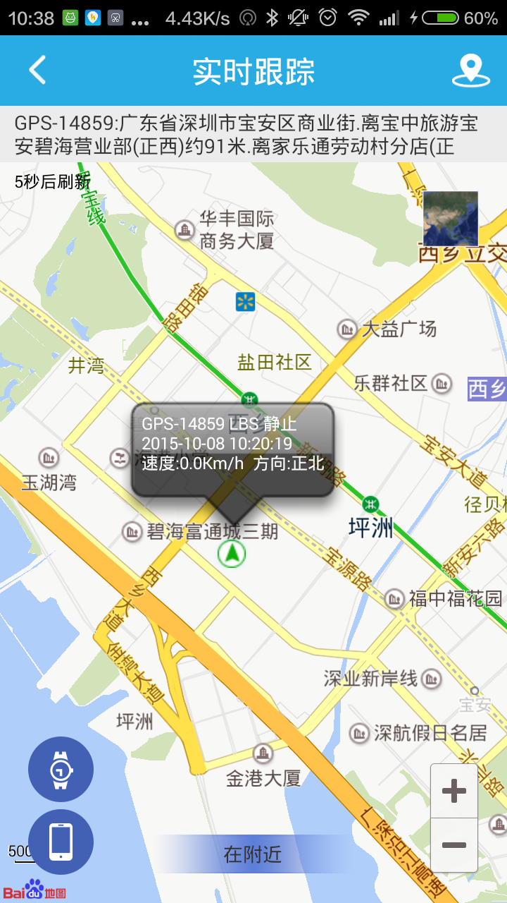 海米爾 v2.1 安卓版 0