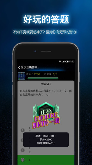 星星學(xué)霸(答題游戲) v2.2.2 安卓版 0