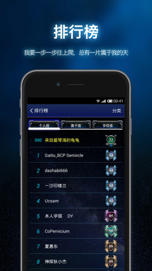 星星學(xué)霸(答題游戲) v2.2.2 安卓版 2