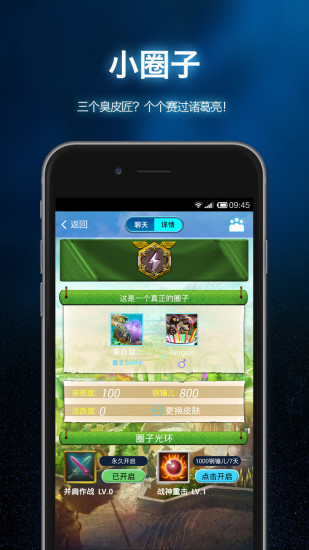 星星學(xué)霸(答題游戲) v2.2.2 安卓版 3