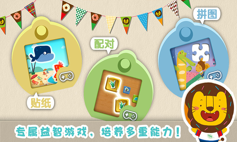 多納故事屋 v1.1 安卓版 2