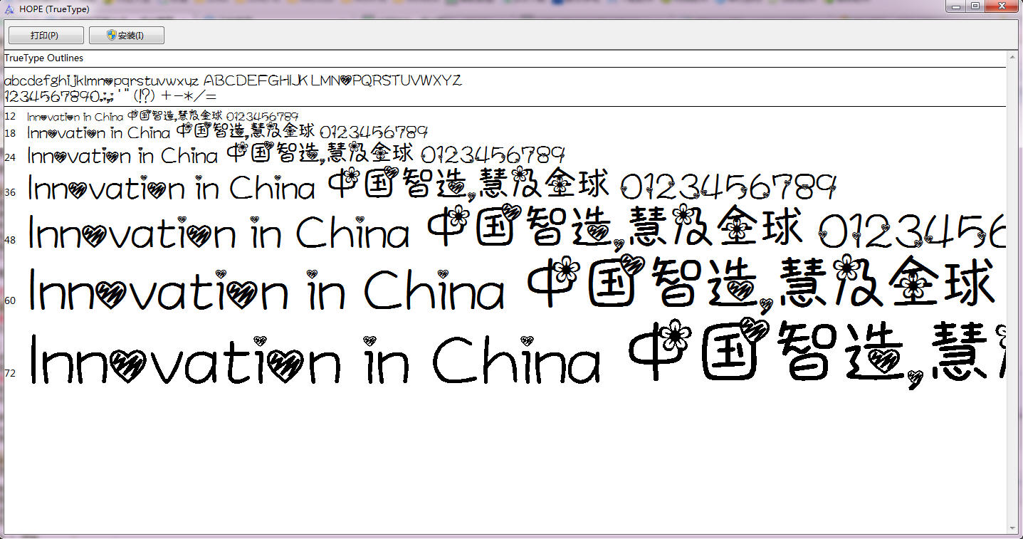 花花星心字體  0