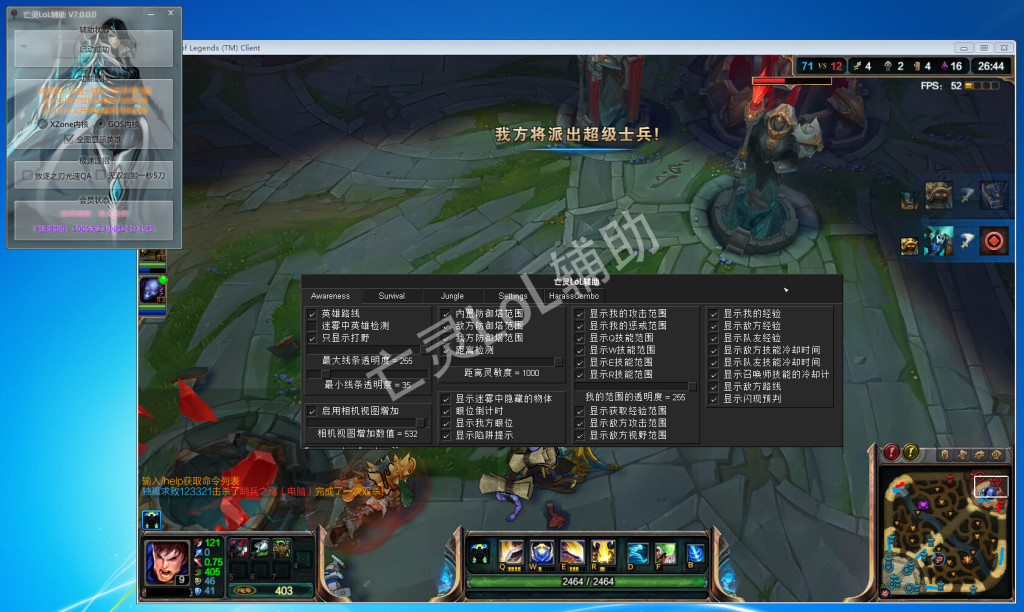 lol亡靈輔助 v7.9.0.0 官方版 0