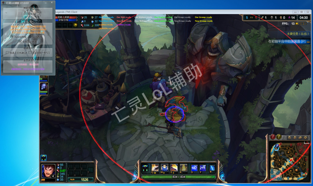 lol亡靈輔助 v7.9.0.0 官方版 1