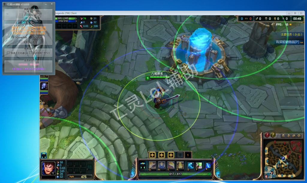 lol亡靈輔助 v7.9.0.0 官方版 2