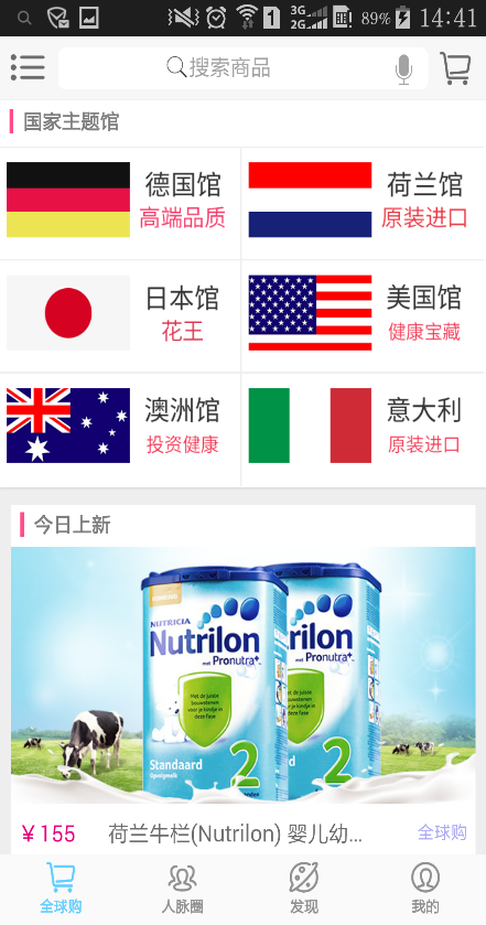 第一體驗(yàn)手機(jī)客戶端 v1.0 安卓版 1