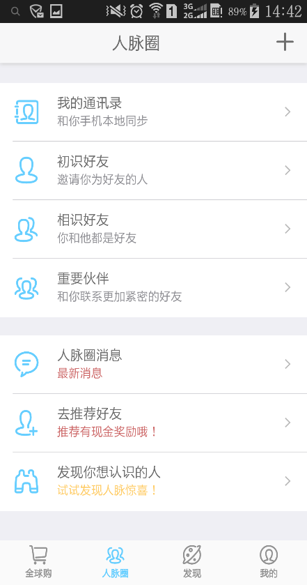 第一體驗(yàn)手機(jī)客戶端 v1.0 安卓版 2
