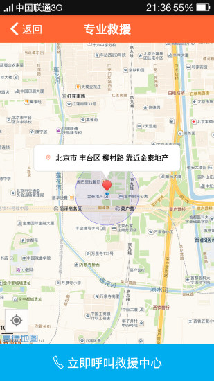 微客車驛(駕車服務(wù)) v1.0.0 安卓版 1