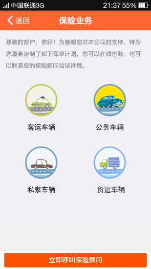 微客車驛(駕車服務(wù)) v1.0.0 安卓版 2