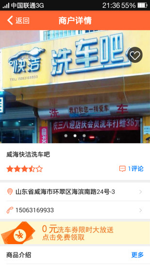 微客車驛(駕車服務(wù)) v1.0.0 安卓版 3