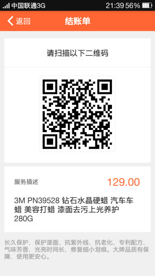 微客車驛商戶版 v1.0.0 安卓版 1