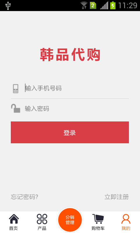 韓品代購(gòu) v1.2 安卓版 0